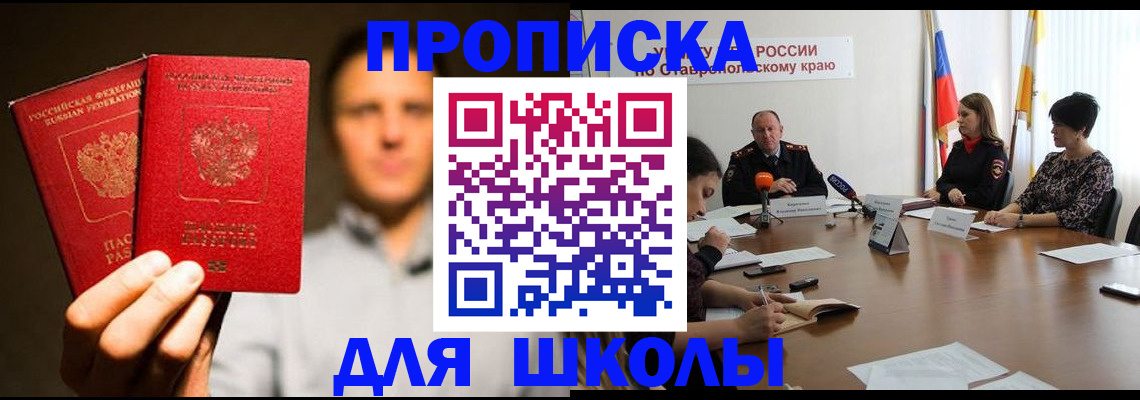 временная регистрация законно в Сахалинской области