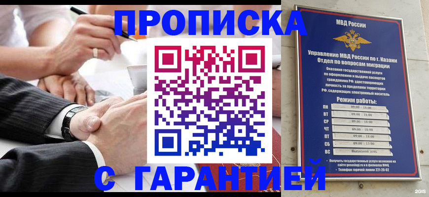 прописка законно в Сахалинской области