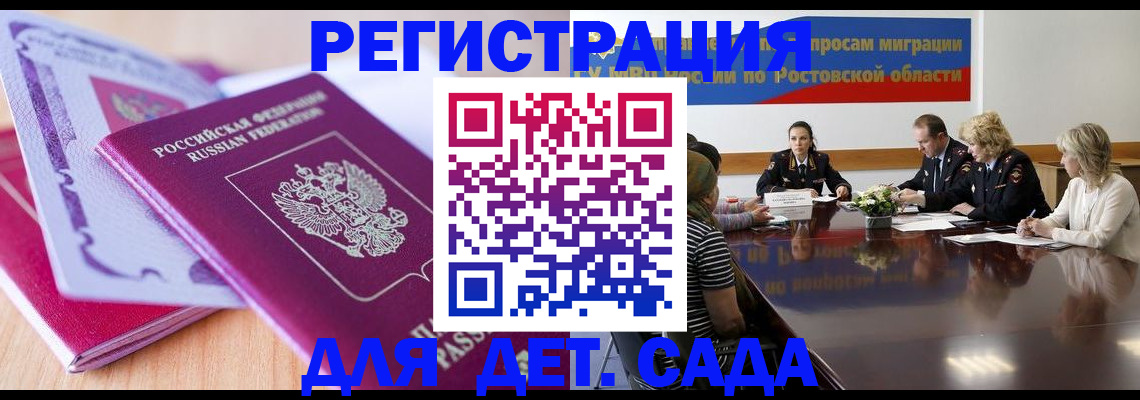 прописка для военкомата в Сахалинской области