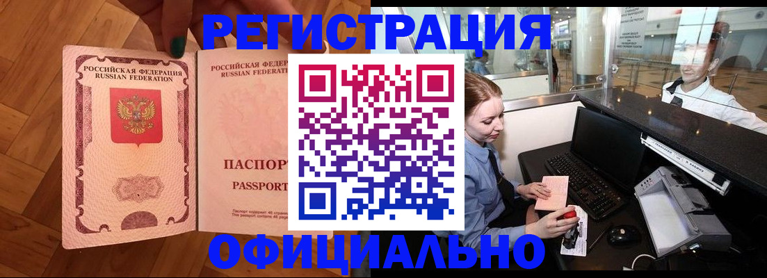 прописка для работы в Сахалинской области